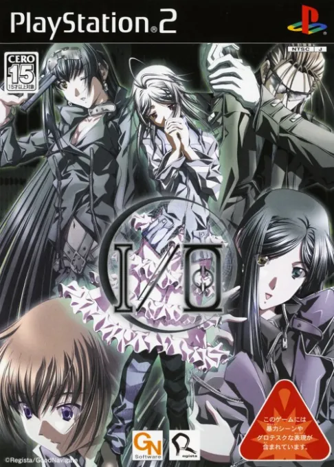 I-O (Japan)